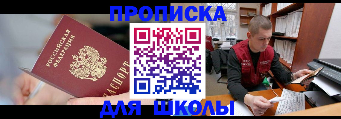 прописка гарантия в Ленинск-Кузнецком