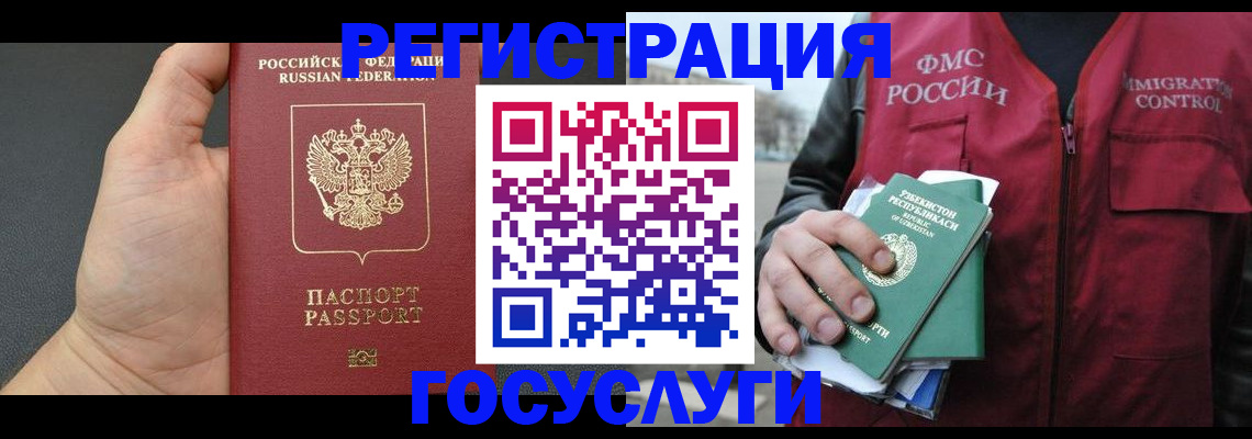 прописка от собственника в Ленинск-Кузнецком