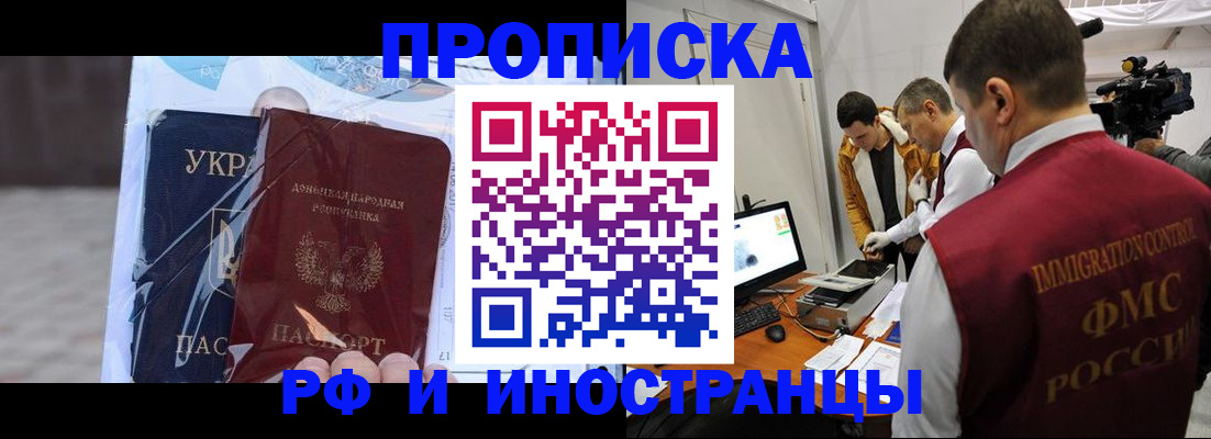 прописка для кредита в Ленинск-Кузнецком