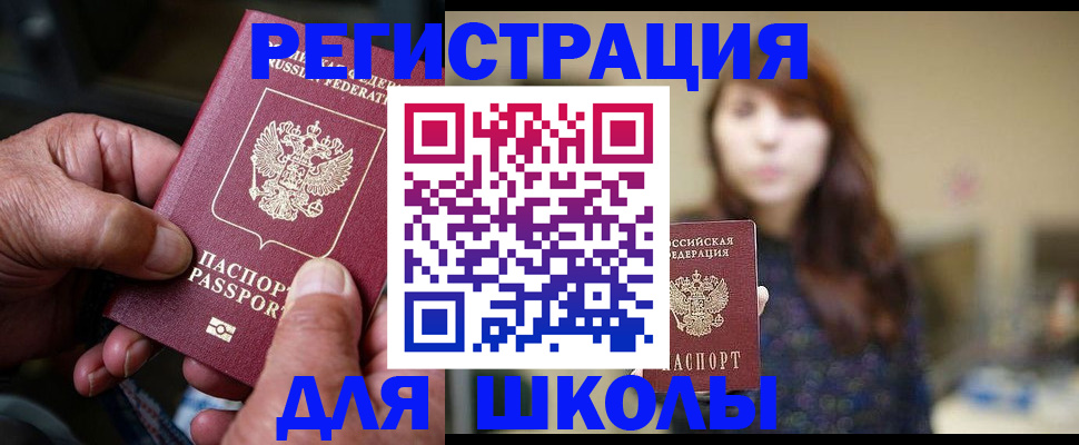 прописка иностранных граждан в Ленинск-Кузнецком