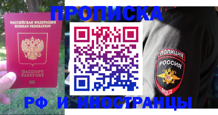 пропишу в квартире в Ленинск-Кузнецком