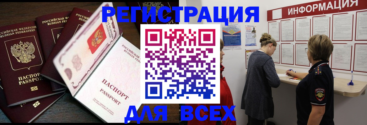 временная регистрация поиск в Ленинск-Кузнецком