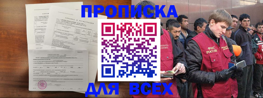 регистрация в Ленинск-Кузнецком